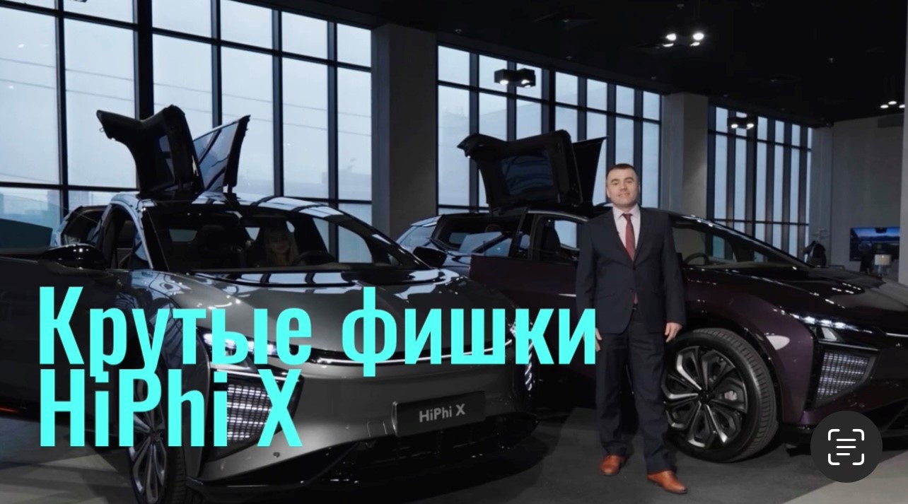 HiPhi X. Патрики такого еще не видели